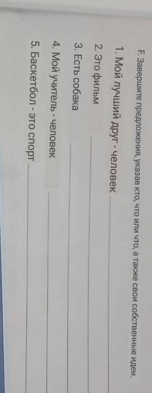 Complete the sentences with who, which or that and your own ideas. 1. My best friend is a person2. T