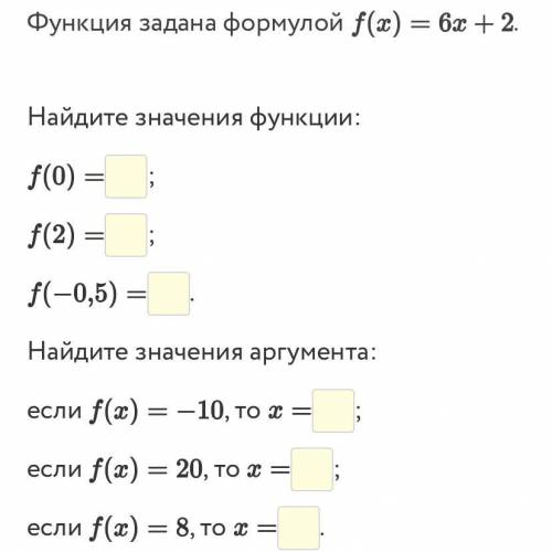 Функция задана формулой f(x)=6x+2.