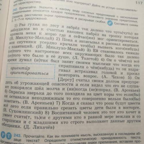 Нужны схемы каждого предложения, а также подчеркнуть основу каждого предложения. Указать спп (вид и