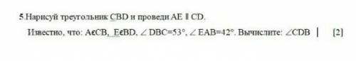 Нарисуй треугольник CBD и приведи AE | CD​