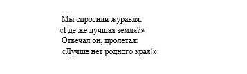 Прочитай четверостишие П.Воронько. Запишите это 4-стишие данное в виде предложений с прямой речью в