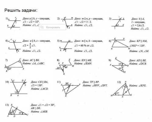 РЕШИТЕ ВСЕ ЗАДАЧИ КРОМЕ ПЕРВЫХ 3