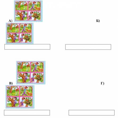 Письмо Задание: 1) Пронумеруй картинки (например: А – 2, Б – 4 и т.д.) и составь диафильм по предлож