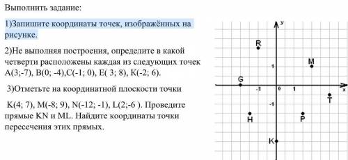 Выполните задание на картинке