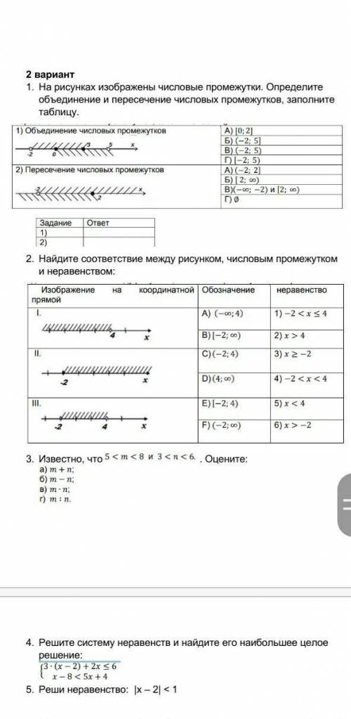 2 вариант 1. На рисунках изображены числовые промежутки. Определитеобъединение и пересечение числовы
