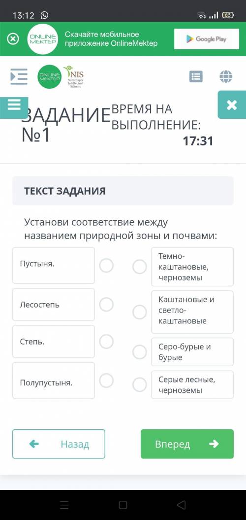 с этим заданием по географии