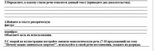 5.С опорой на иллюстрацию постройте связную монологическую речь (7-10 предложений) на тему Почему в