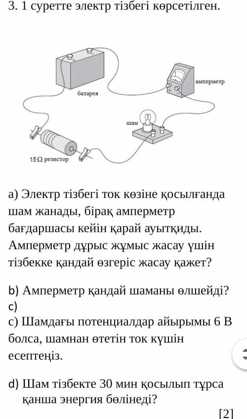 ответ барма ответ барма