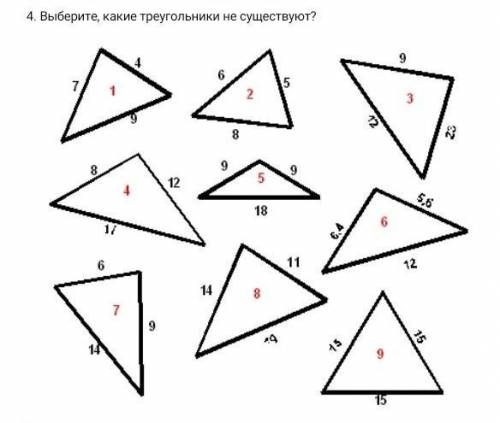 4. Выберите, какие треугольники не существуют?​