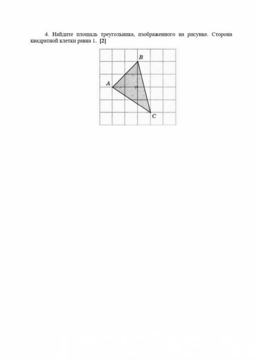 На фото задание: найти площадь треугольника