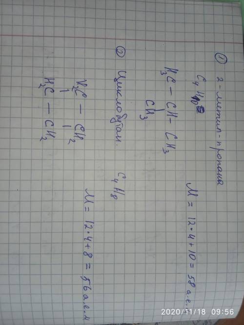 сделать залание Задание 1. Изготовьте модели молекул: а) 2-метилпропана, б) циклобутана.  Зарисуйте