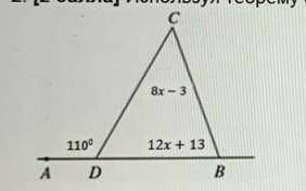 Используя теорему о внешнем угле треугольника, найдите угол С