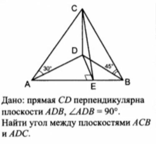 Решить геометрию за 10 класс. Двугранный угол. Прямая CD перпендикулярна (ADB), угол ADB=90°, угол C
