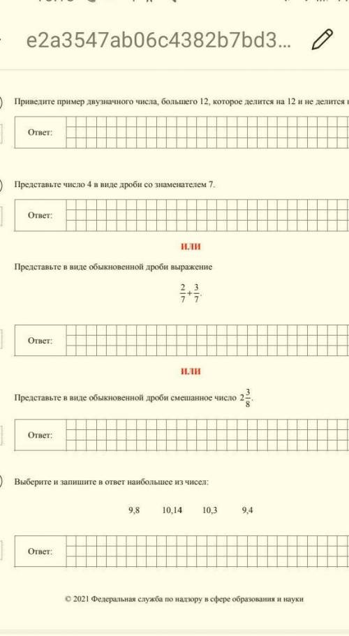 ВПР по математики образец 5 класс ​