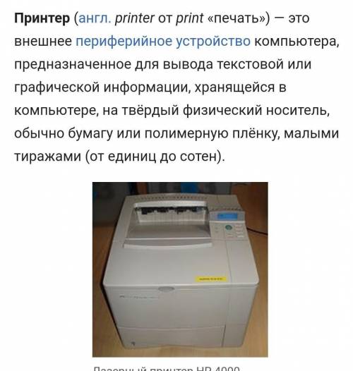 Print деген не ол ептваймайт​