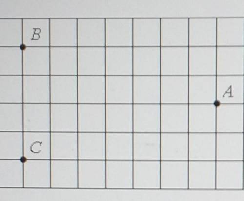 На клетчатой бумаге с размером клетки 8х8 отмечены точки A, B и ВAсРис. 1. Точки A, B, C на клетчато