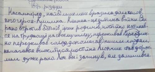 Есе тіні забутих предків про любов івана та марічки пожайлуста , дам