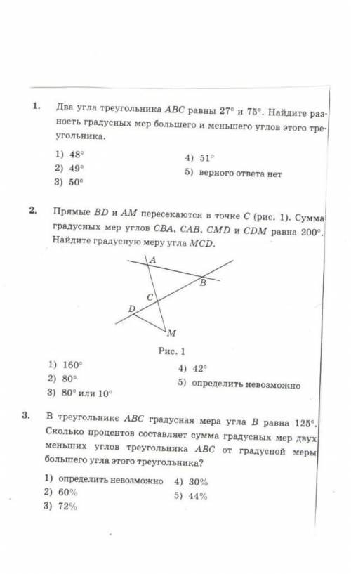 решить домашние задания​