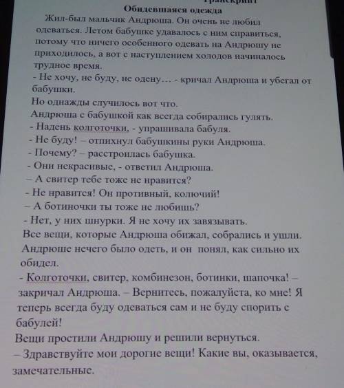 2. К какому типу относится данный текстА) описаниеБ) повествованиеВ) рассуждение​