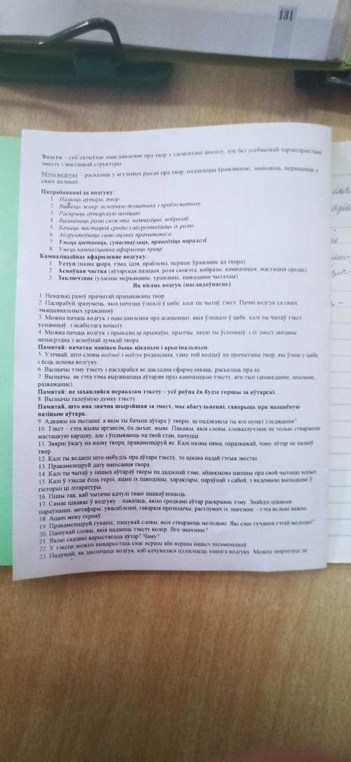 Всем привет! Нужно написать водгук(Отзыв) на верш Максима Багдановича Прыйдзе вясна Текст верша: Х