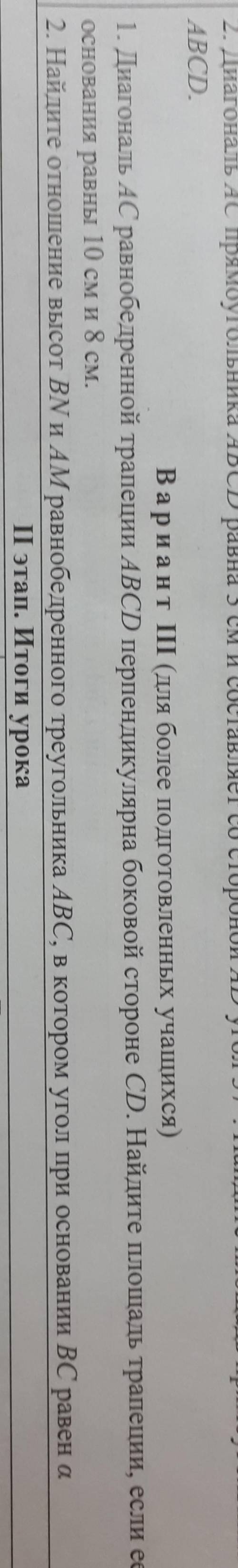 И , оформите с дано, рисунок, решение, в общем всё как положено. Заранее !