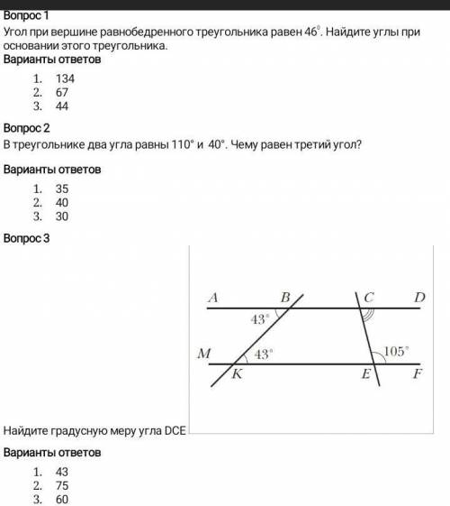 Геометрия геометрия. ​