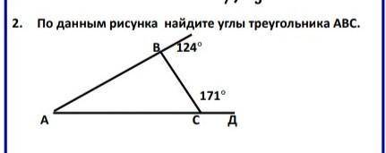 По данным рисунка найдите углы треугольника АВС​