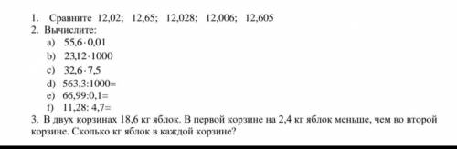 1 Сравните 12.02; 12.65; 12.028; 12.006; 12.605​