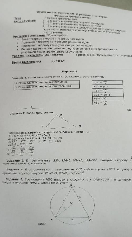 Помните это сор по геометрии ​