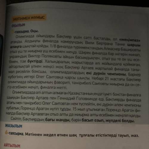 5 вопросов и пять ответов