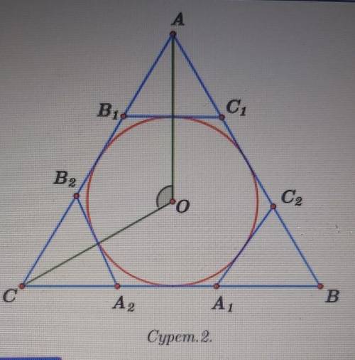 На Рисунке 2 ΔAOC- один угол составляет 120o. равносторонний треугольник равен. Периметры треугольни