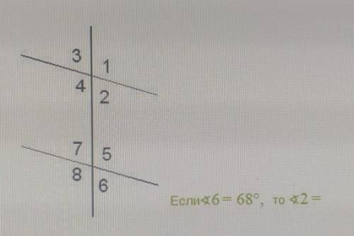 Известно, что две параллельные прямые пересечены третьей прямой нужно​