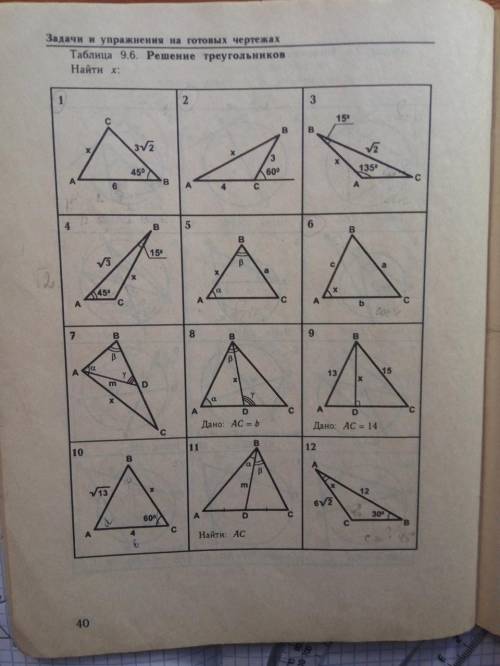 сделать геометрию 1,2,3,4