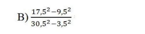 Вычислите используя формулы сокращенного умножения.17,5^2-9,5^2/30,5^2-3,5^2​