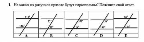 На каком из рисунков прямые будут параллельны? Поясните свой ответ​