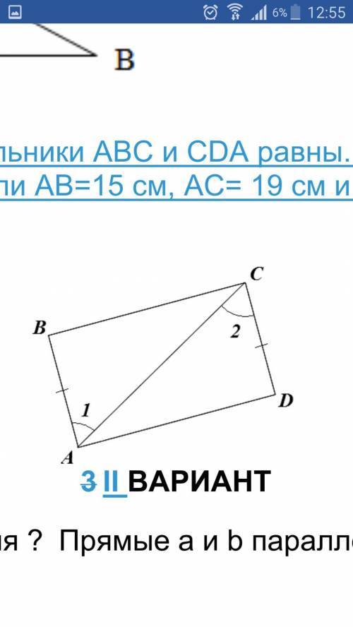 СОР ПО ГЕОМЕТРИ ФИГУРА В ЗАКРЕПЕ 3. Докажите, что треугольники ABC и CDA равны. Найдите периметр тр