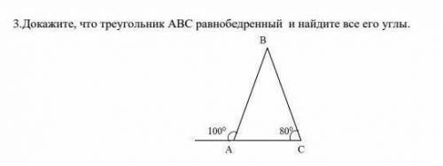 3.Докажите, что треугольник АВС равнобедренный и найдите все его углы.​