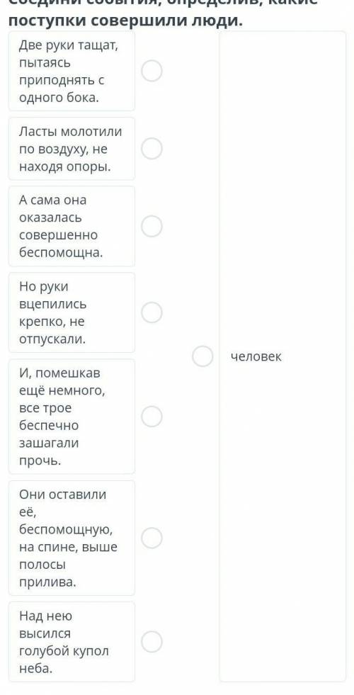 Соедини события определив Какие подарки совершили люди​