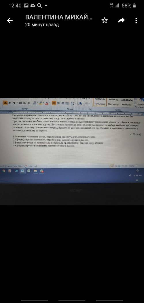 1.запишите ключевые данные 2.Свормулируйте заговолок 3.разделите текст на микротемы и составьте план