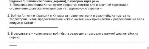 . политика изоляции китая путем закрытия портов для внешней торговли и ограничения допуска иностранц