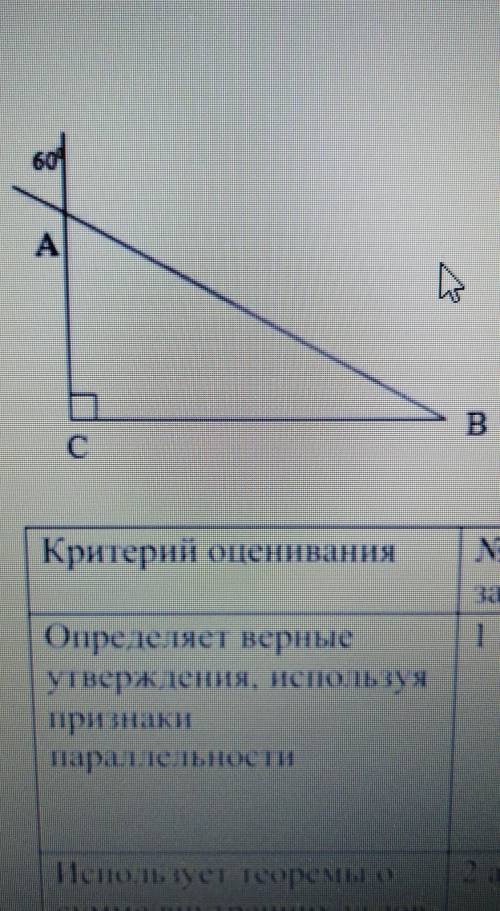 1)острые углы треугольника, 2)высота СК. если вс=16 ​