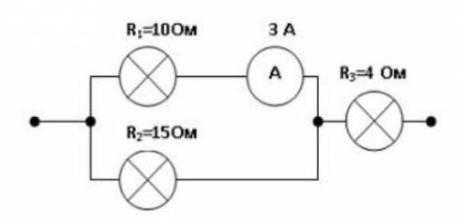 Найти полное сопротивление цепи, приведенное на рисунке, и силу тока резистора 2 СРОООЧОЧНУМОЛЯЮ​