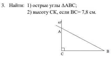Б) Найти ck если bc 7,8 Очень нужно(​