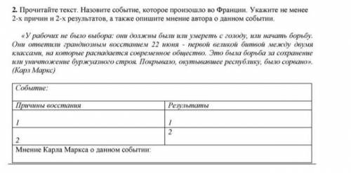 Сор по всемирнои изтории 7 класса 3 четверть ,2 номер там 55б​