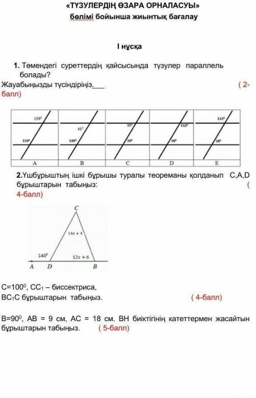 Комектесиндерш км де бар ​