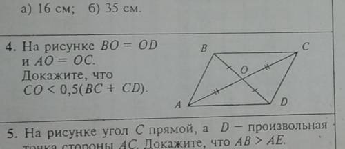 На рисунке BO=OD и AO=OC. Докажите, что CO<0,5 (BC+CD)