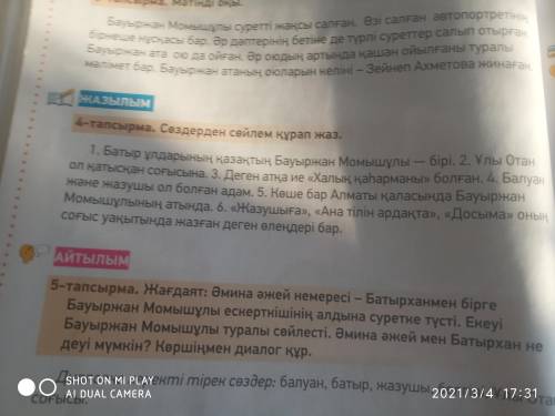 мол у нас очень строго ставят отметки и не существует по языкам. Я в 3 классе Тут надо образовать пр