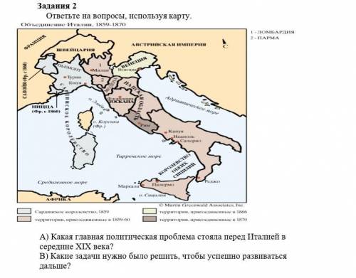 . Задания 2ответьте на вопросы, используя карту.А) Какая главная политическая проблема стояла перед