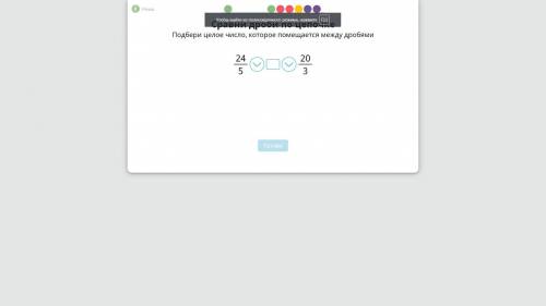 Сравни дроби по цепочке подбери целое число которое помещается между дробями 24/5 20/3