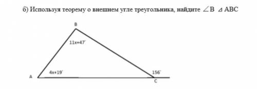 6) применяя теорему о внешнем угле треугольника, найдите д авс​